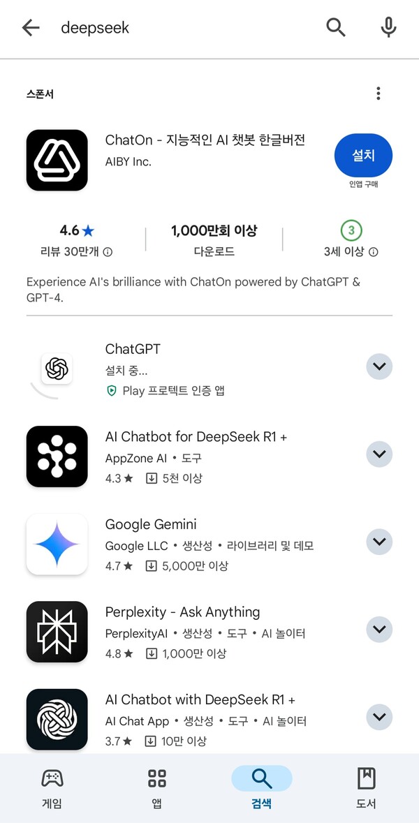 The government pointed out shortcomings in DeepSeek's privacy policy and recommended a temporary suspension of the service, which DeepSeek accepted. / Photography by Lee Jae-won