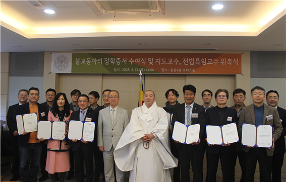 ▲위촉장을 받은 지도교수들의 모습 (사진=김민주 기자.)