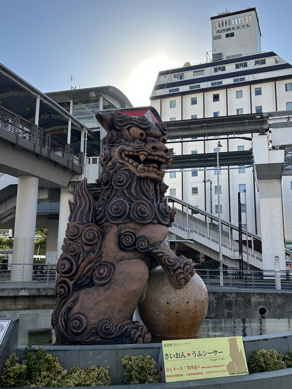 ▲오키나와 전통 수호동물 ‘시사(シ-サ-)’상 (사진=임지연 기자.)