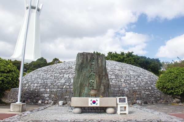 ▲오키나와 평화기념공원의 한국인 위령탑 (사진=임지연 기자.)