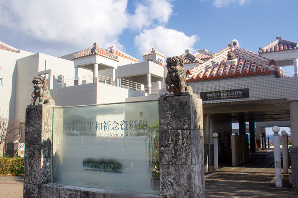 ▲오키나와 평화기념공원의 평화기념자료관 (사진=임지연 기자.)