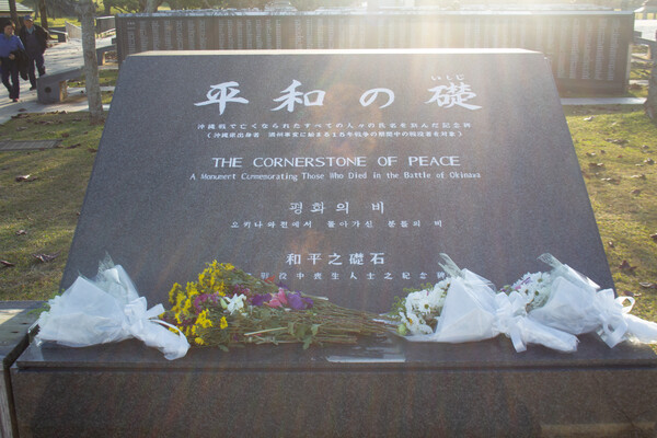 ▲평화의 광장에 위치한 ‘평화의 비’ (사진=임지연 기자.)