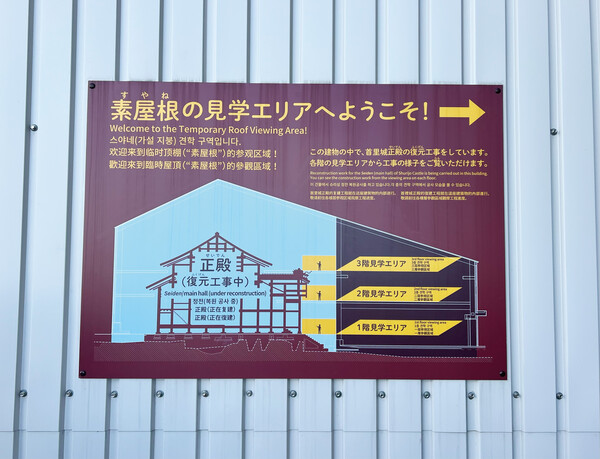  ▲견학 구역 안내도 (사진=이하영 기자.)