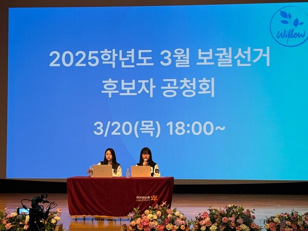 The candidates are participating in the public hearing /Photography by Ku Ji-won