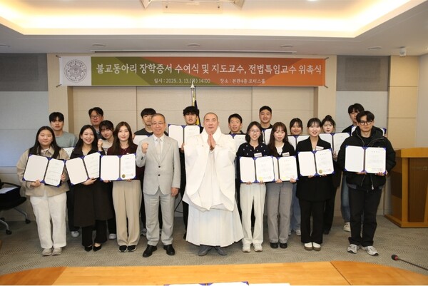 △교내 불교동아리 학생 대표단이 영캠프 학생위원으로 임명됐다. (사진= 동국대학교)