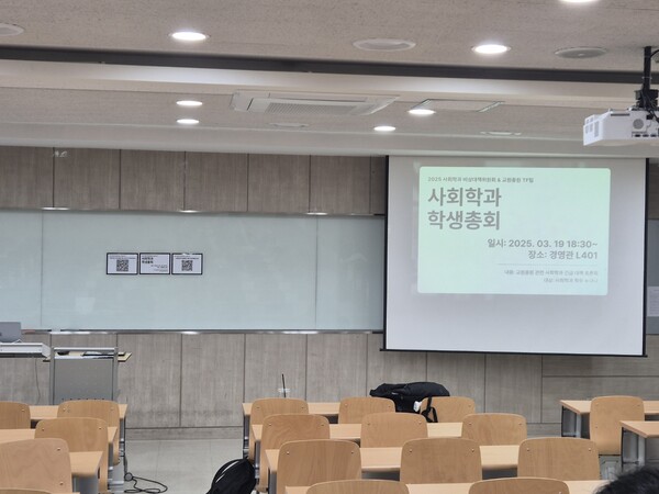 ▲3월 19일 사회학과 학생총회 시작 전 사진 (사진제공=동국대학교 사회학과 교원 충원 TF)