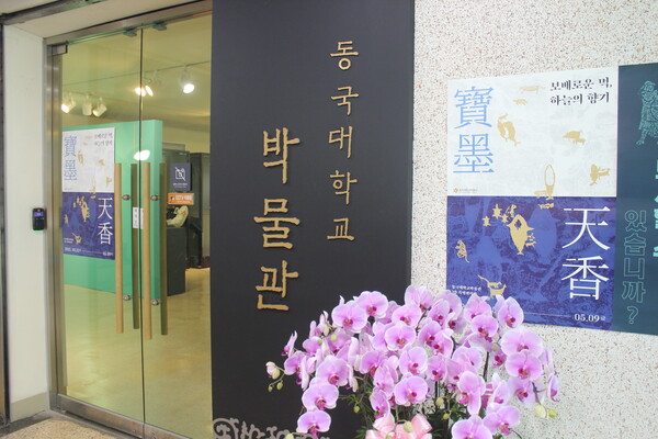 ▲박물관 입구 (사진=박서원 수습기자.)
