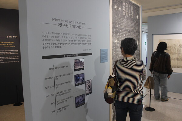 ▲’울주 대곡리 반구대 암각화‘ 탁본 전시 현장 (사진=박서원 수습기자.)