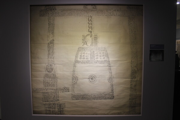 ▲‘석수동 마애종‘(경기도 유형문화유산) 탁본(사진=박서원 수습기자.)