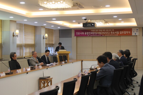 ▲인문사회 융합인재양성사업(HUSS) 업무협약식 현장 (사진=박서원 수습기자.)