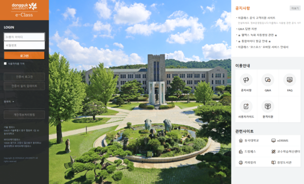 The revamped E-class fails to meet students’ expectations. /Provided by Dongguk University