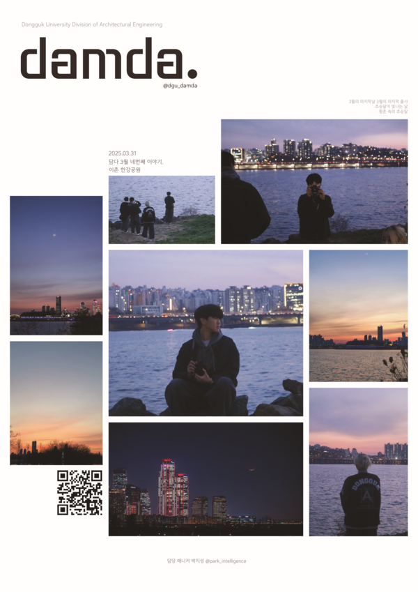 ▲제작한 활동 포스터들 (사진제공=건축공학부 사진 소모임 ‘담다’.)