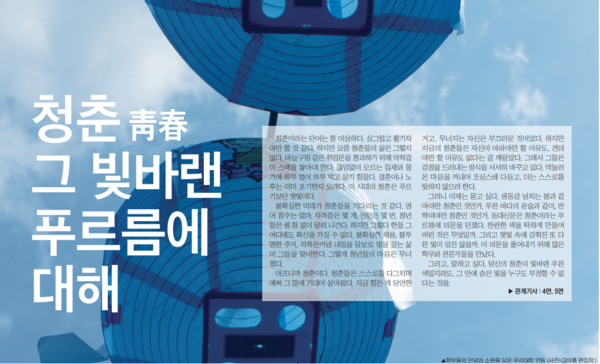 ▲1665호 커버스토리.