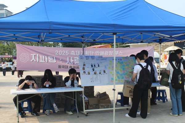 ▲2025 축제기획단의 부스 '지피팅' (사진=김지은 수습기자.)