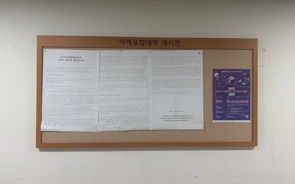 Department of Film posted a hand-written poster for structural changes, including increase of international students.