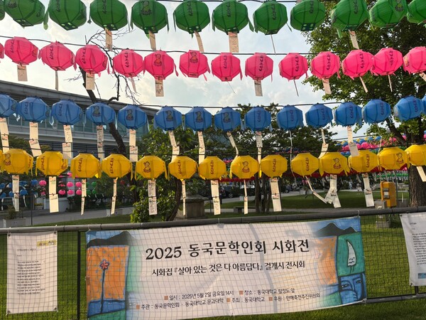 The Hanging Poetry Exhibition was held at Paljeondo.