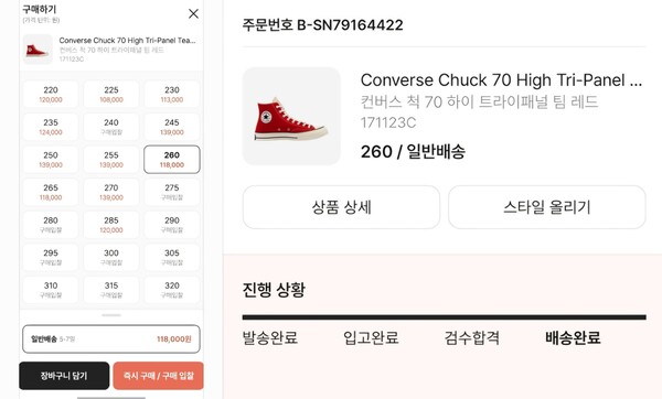 The shoes are availavle on KREAM, a leading sneaker resale app. /Photography provided by KREAM