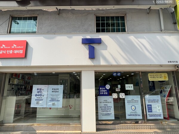 Consumers have faced inconvenience due to SK telecom’s delay in USIM replacement. /Photography by Jeon Han-gyeol