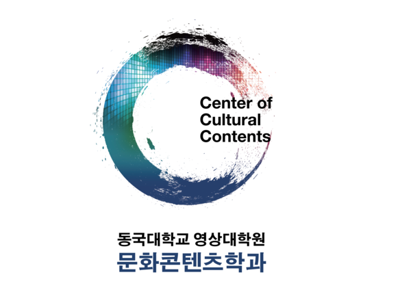 ▲문화콘텐츠학과 로고 (사진제공=문화콘텐츠학과.)