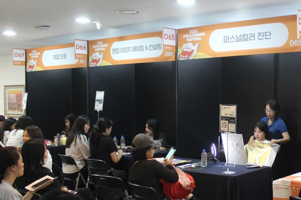 ▲취업박람회 한편에 마련된 이벤트 부스 전경 (사진=오승리 기자.)