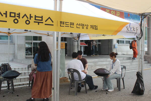 ▲핸드팬 선명상 체험을 하고 있는 학우들 (사진=김민주 기자.)