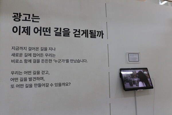 ▲전시회 입구(사진=권구봉 기자.)