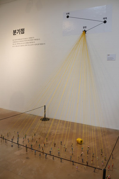 ▲전시 중 '분기점' (사진=권구봉 기자.)