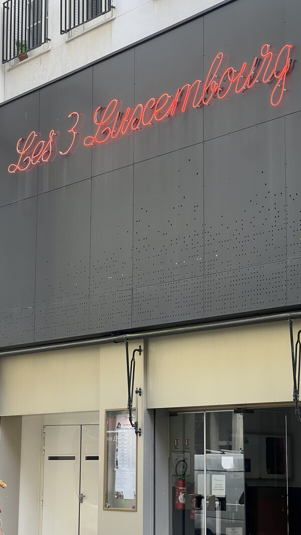 △ 사진= 라탱지구에 위치한 Les 3 Luxembourg 영화관