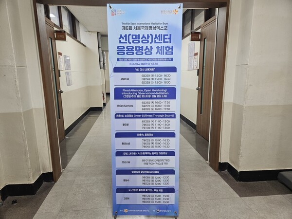 Various activities will take place at the International Meditation Expo. /Photography by Hwang Ji-woo