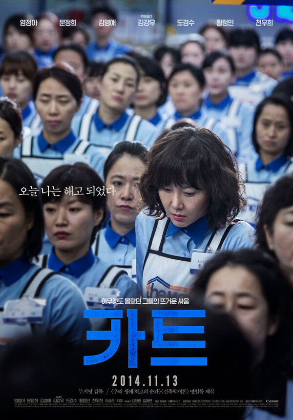 ▲영화 포스터 (사진제공=명필름아트센터.)