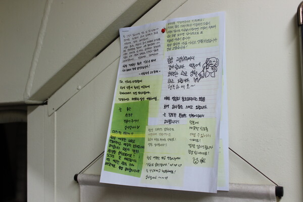 ▲학우들이 남긴 감사의 메모 (사진=김지은 기자.)