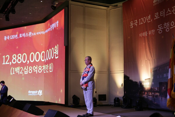 ▲로터스관 설립 기금 모금에 감사를 표하는 윤재웅 총장 (사진=권규리 기자.)