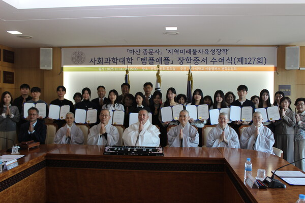 ▲기념촬영 중인 '템플애플' 장학생들과 귀빈 (사진=박시우 수습기자.)