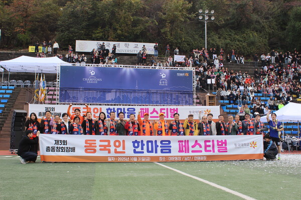 ▲'제3회 동국인 한마음 페스티벌' 내빈들의 단체 기념사진 (사진=권규리 기자.)