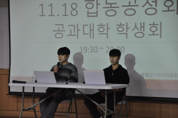 ▲ 학생회장 후보 김경태 학우와 부학생회장 후보 최인우 학우 (사진=유수지 수습기자.)