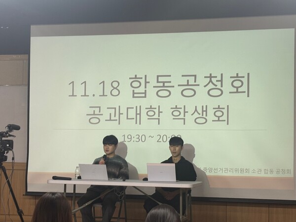 The candidates are answering the questions at the public hearing /Photography by Park Da-yeon